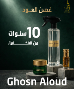 بكج غصن العود